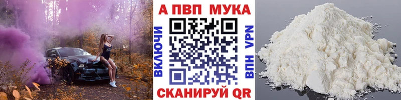 Купить где  Тамбов  A-PVP СК 