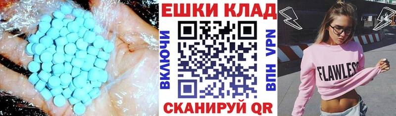 Купить  Тамбов  Экстази 250 мг 