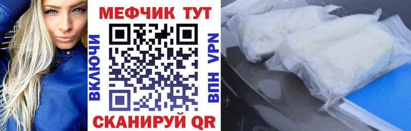 МЕФ VHQ  Купить  Тамбов 