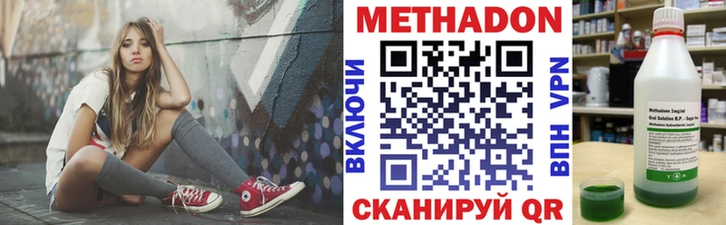 МЕТАДОН VHQ  Купить закладки  Тамбов 